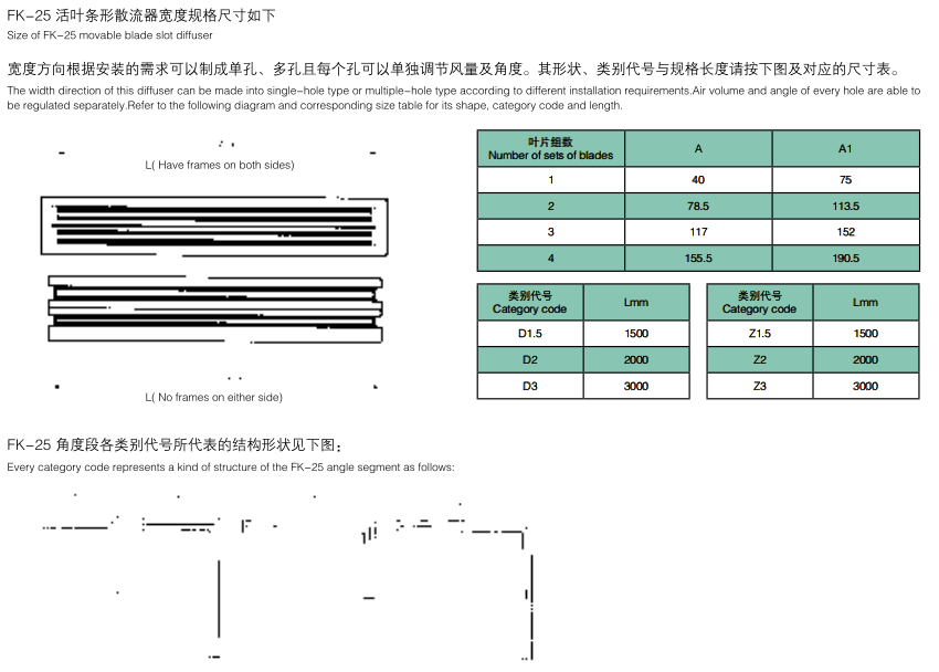 活葉條型散流器2.png