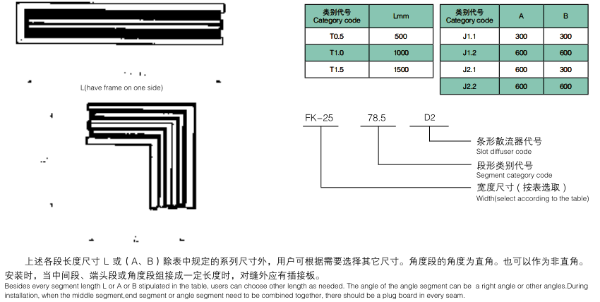 活葉條型散流器3.png