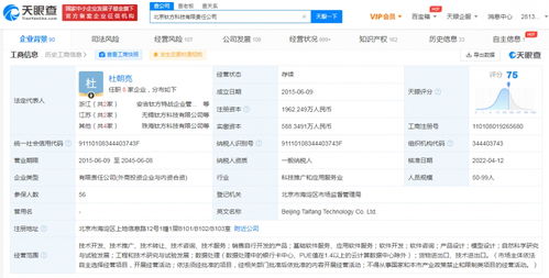 聯想投資鈦方科技 智能觸覺技術領域再獲助力