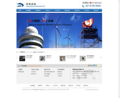 電子電器網站建設方案