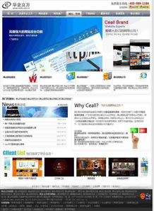 杏壇網站制作公司 高清大圖助力網站建設