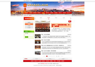 奧遠科技 昆明盤龍法院網站建設與云南網絡服務的領軍者