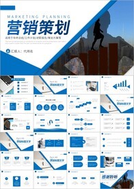 產(chǎn)品介紹新品推廣PPT 打造市場引爆點(diǎn)的全方位策劃指南